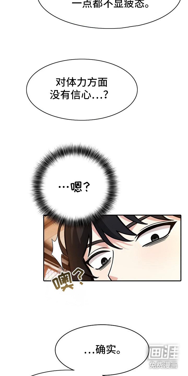 第20章：灵光一现