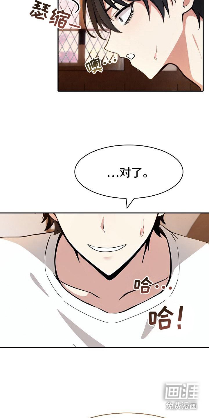 第20章：灵光一现