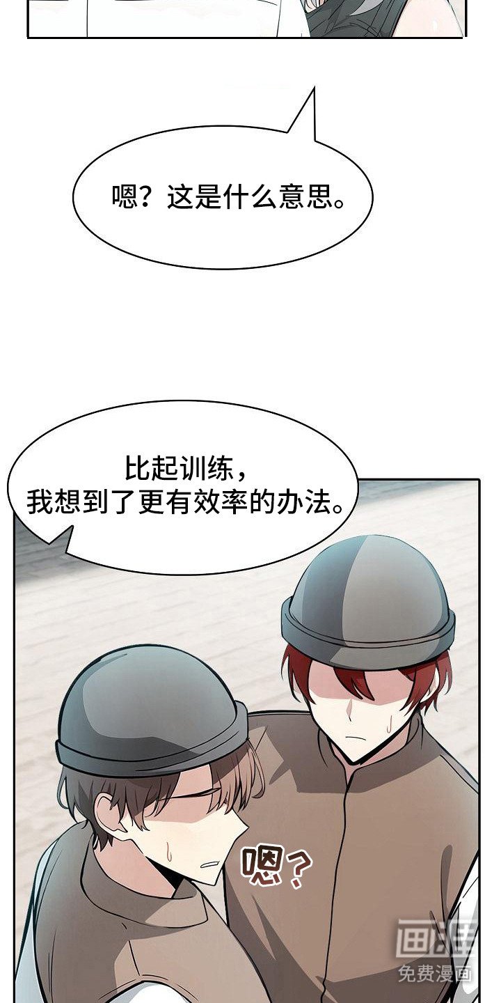 第20章：灵光一现