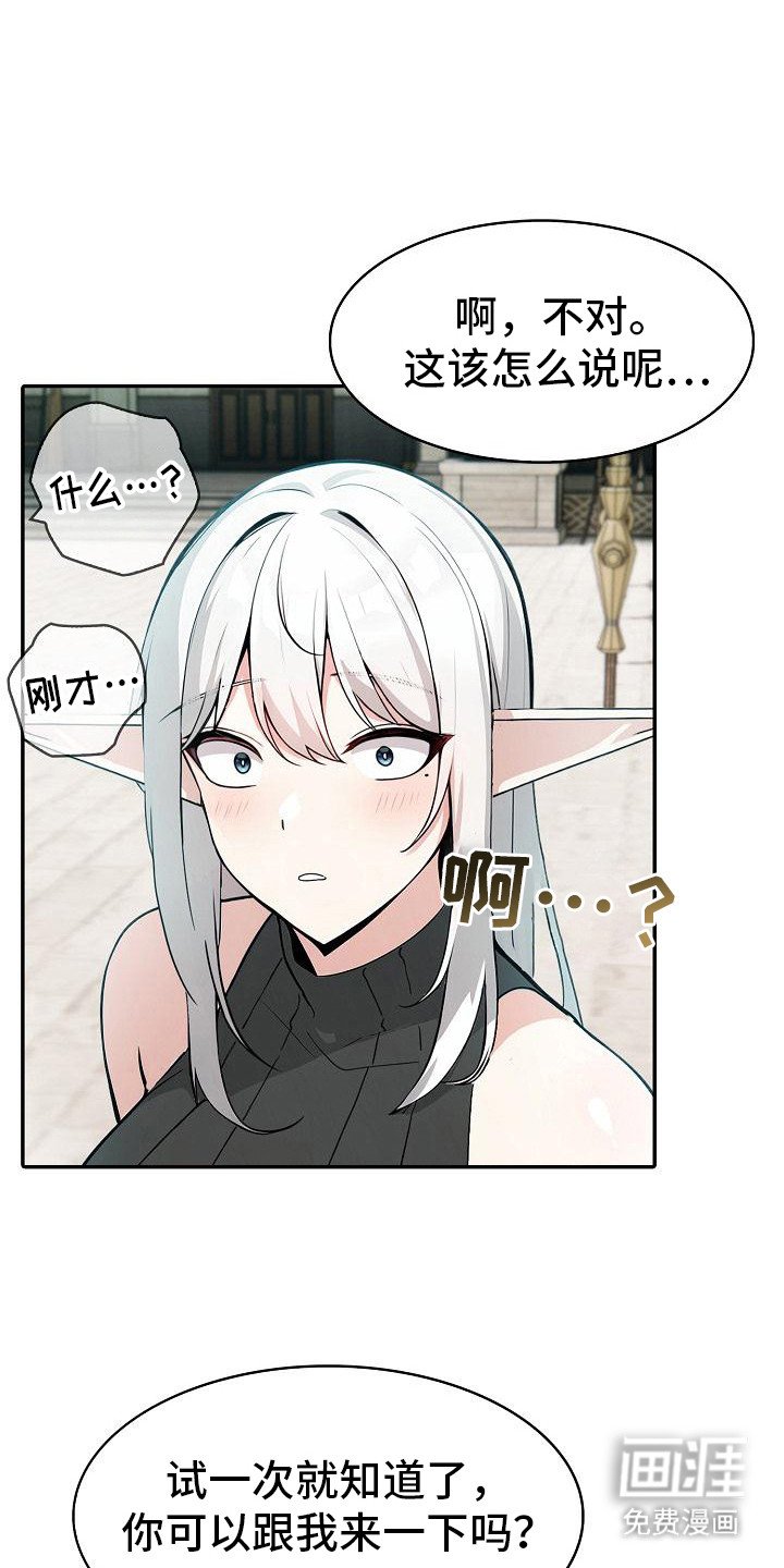 第21章：换种方式