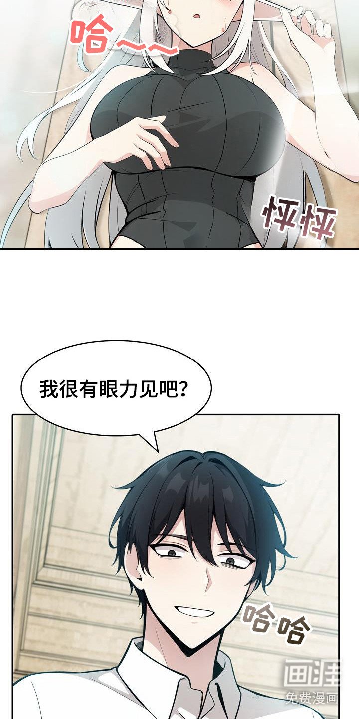 第22章：很期待