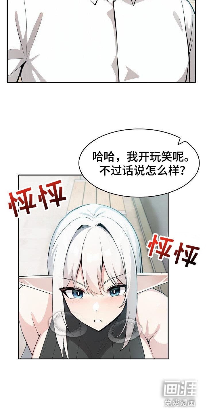 第22章：很期待