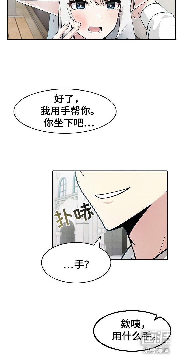 第22章：很期待