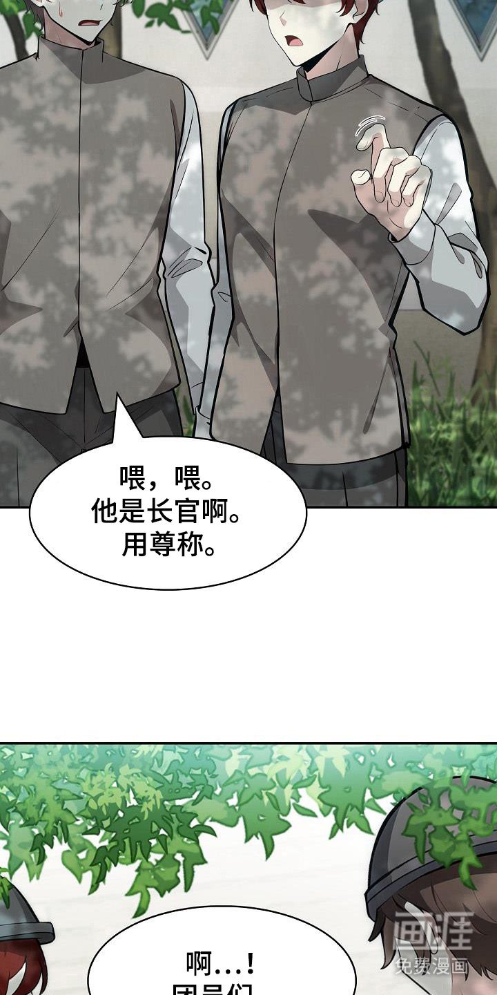 第23章：被发现