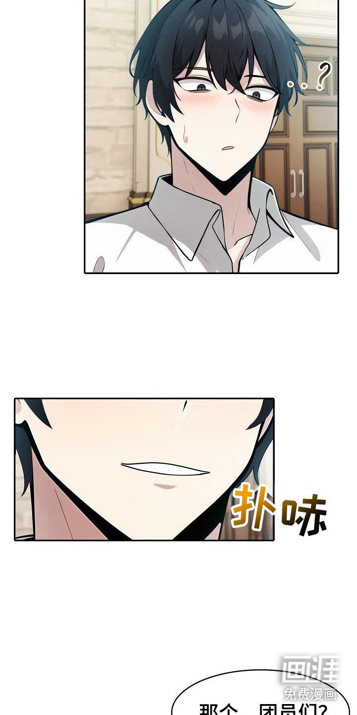 第23章：被发现