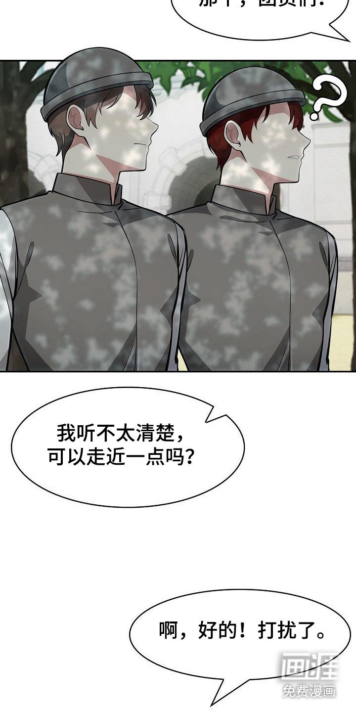第23章：被发现