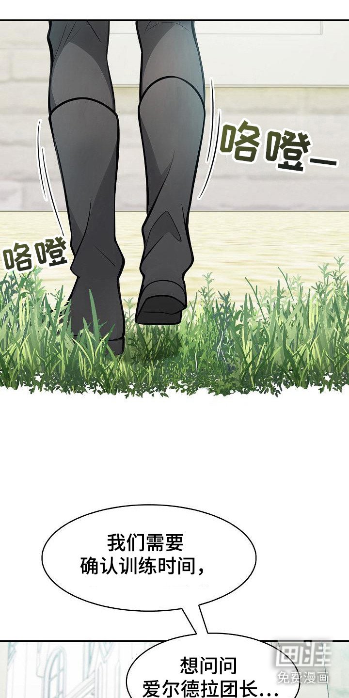 第23章：被发现