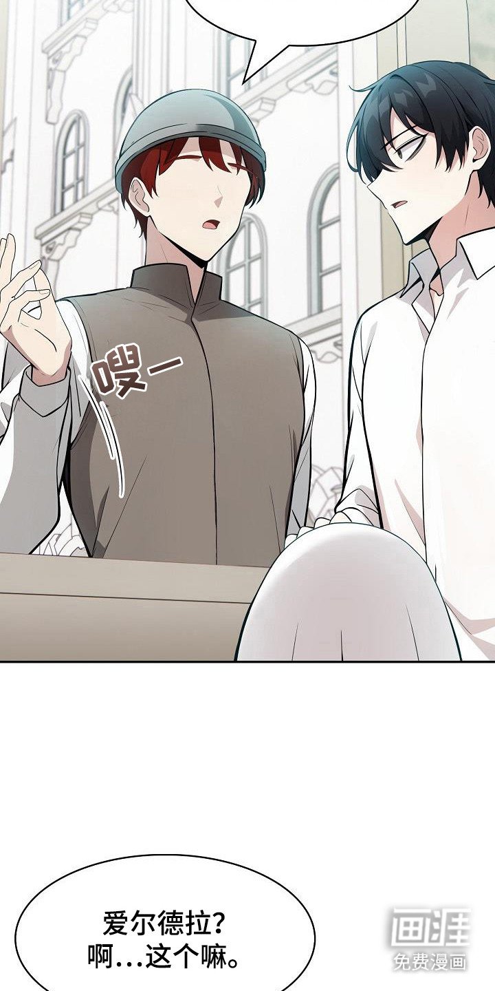 第23章：被发现