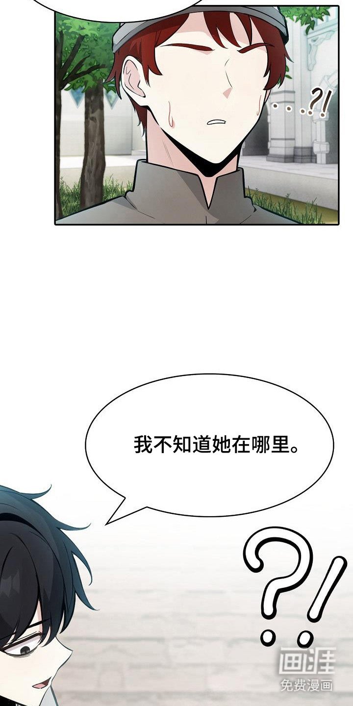 第23章：被发现
