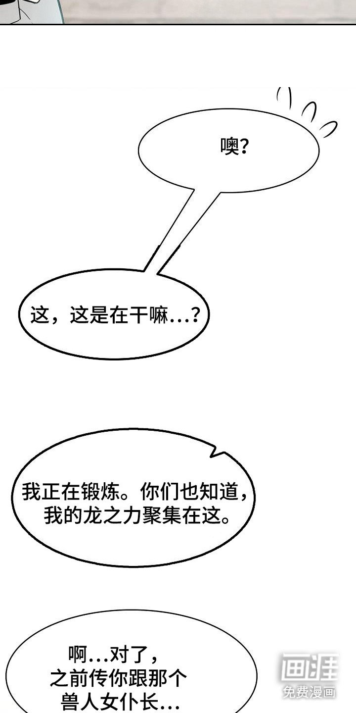 第23章：被发现