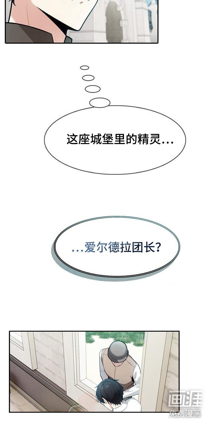 第23章：被发现