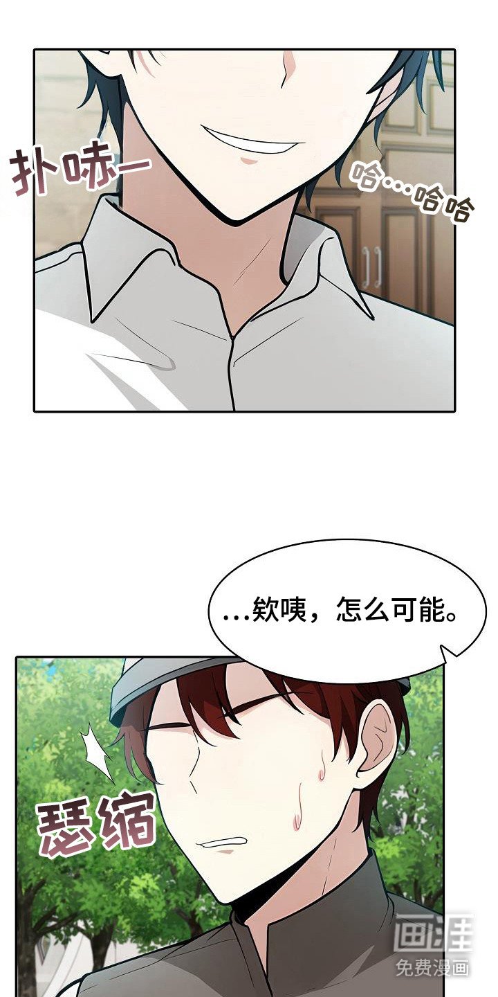 第23章：被发现