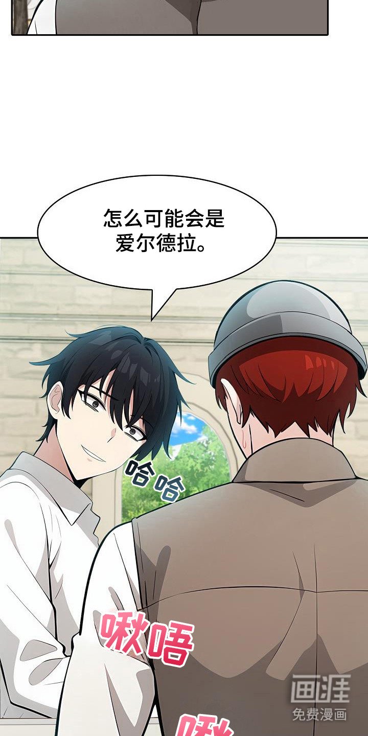 第23章：被发现