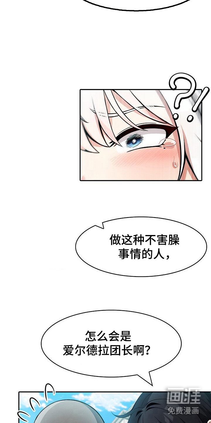 第24章：耍花招
