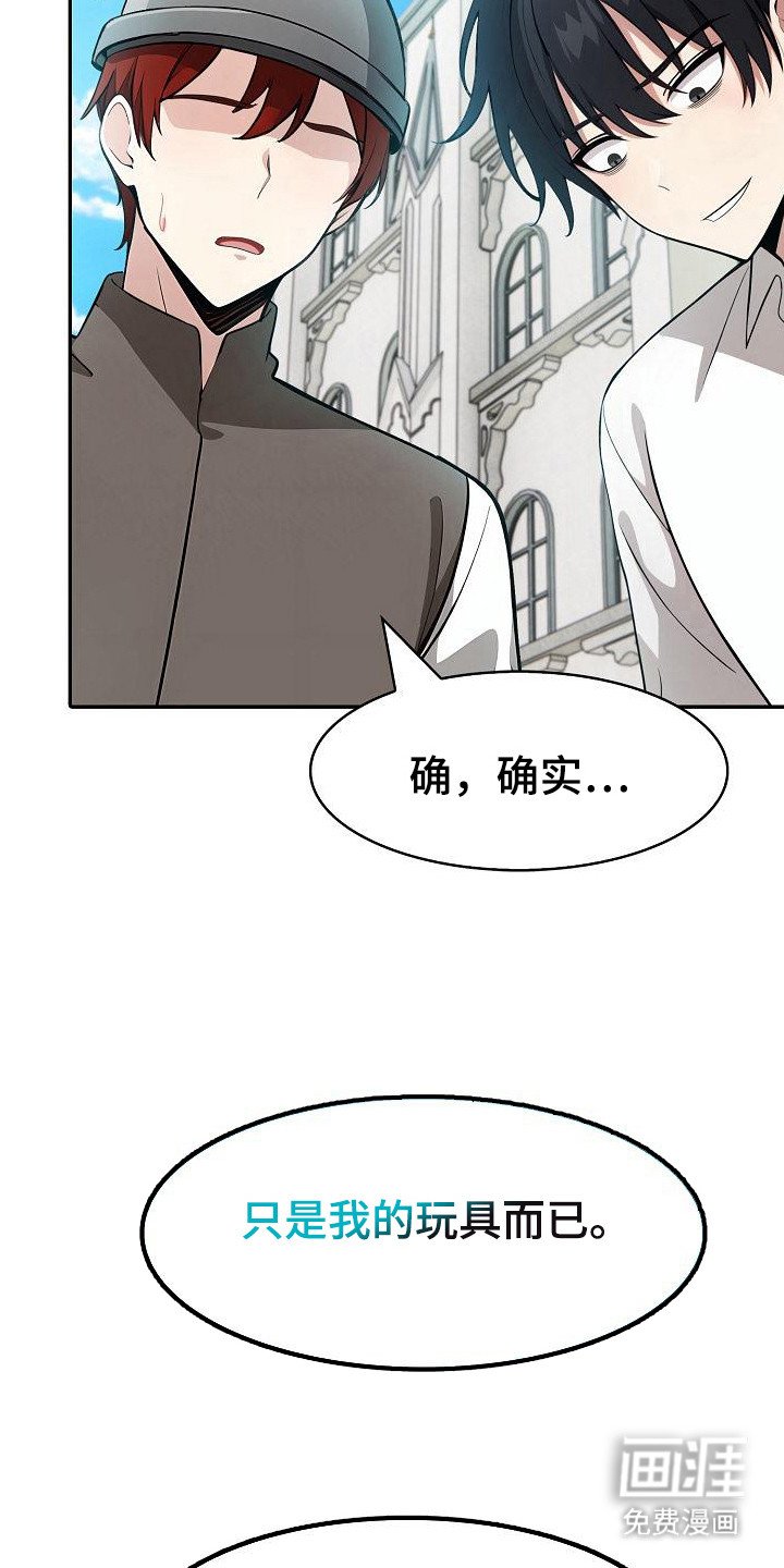 第24章：耍花招