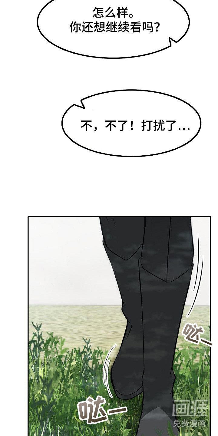 第24章：耍花招