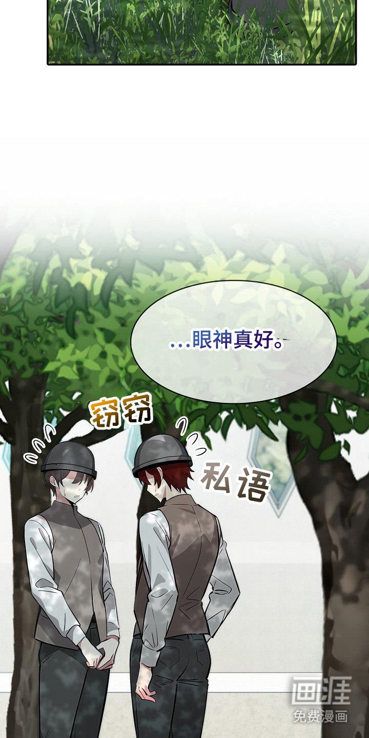 第24章：耍花招