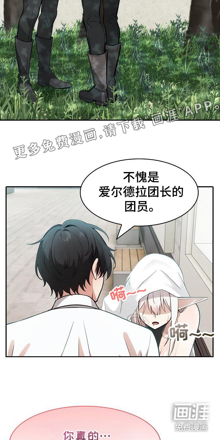 第24章：耍花招