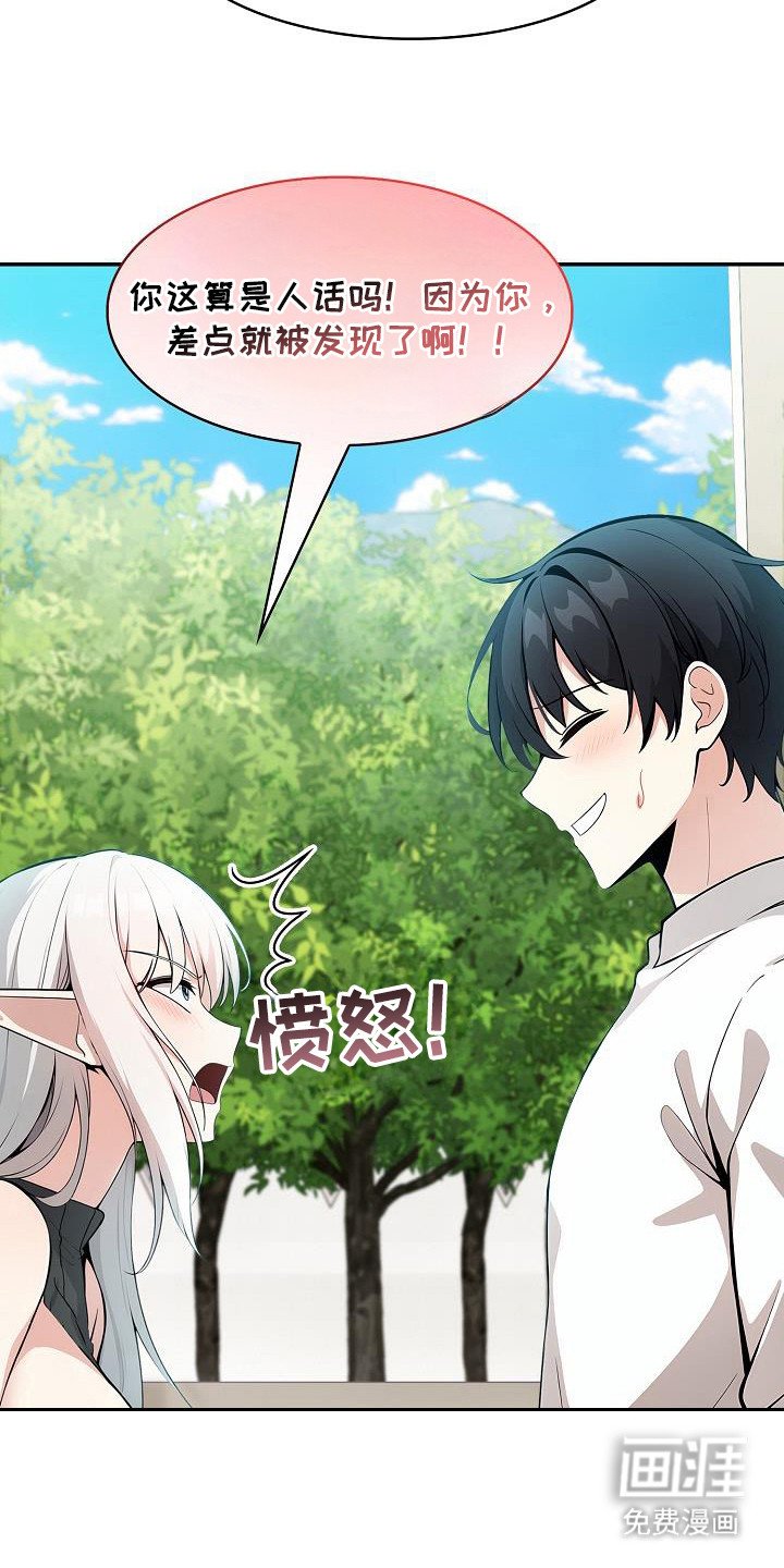 第24章：耍花招