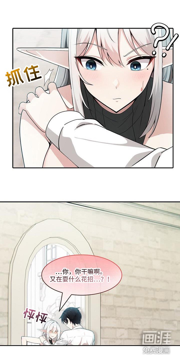 第24章：耍花招