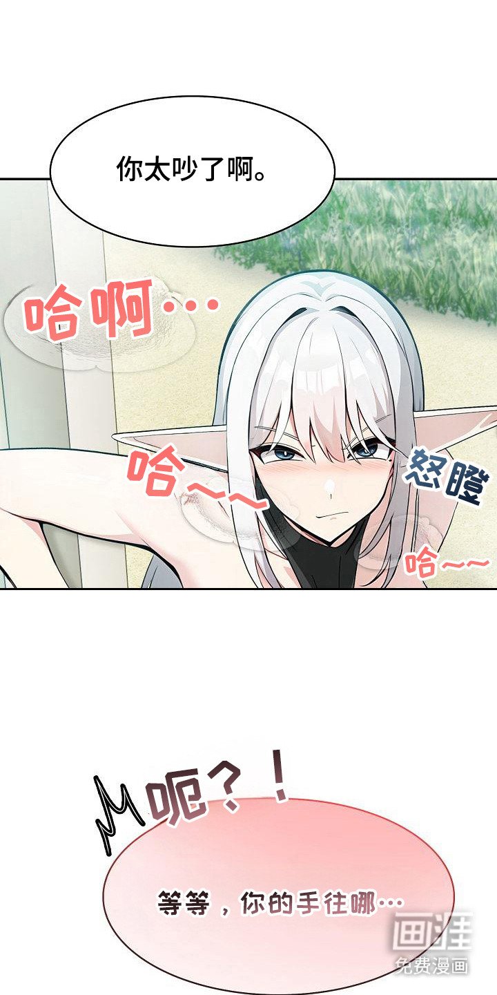 第24章：耍花招