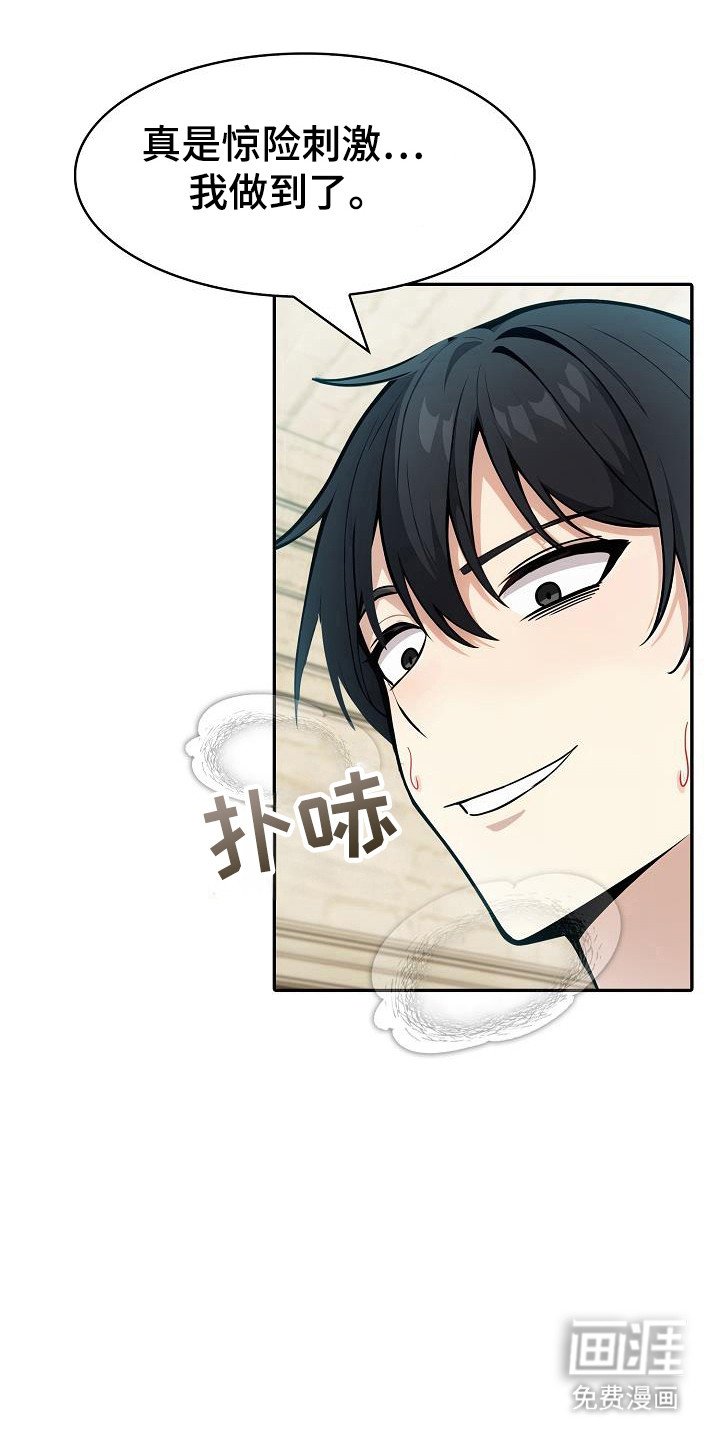 第25章：都将失败