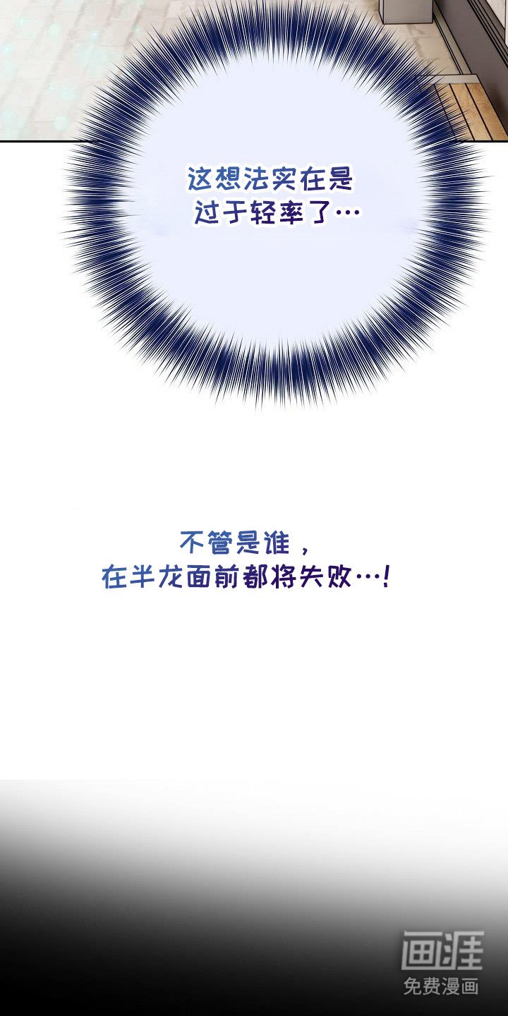 第25章：都将失败