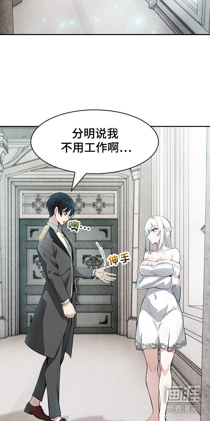 第25章：都将失败
