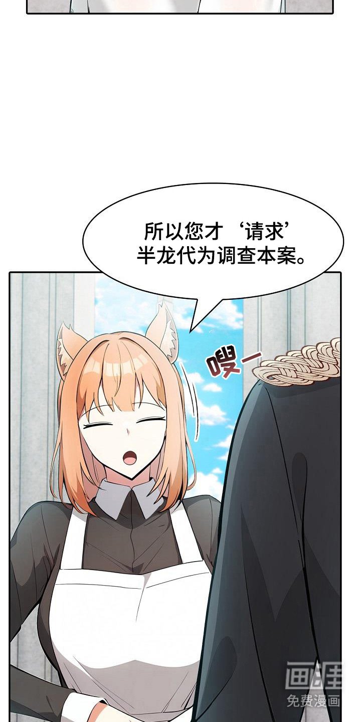 第26章：别闯祸