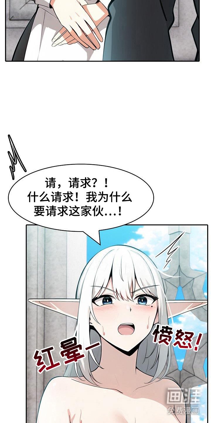 第26章：别闯祸