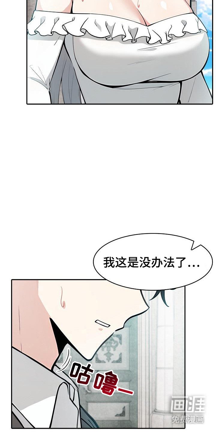 第26章：别闯祸