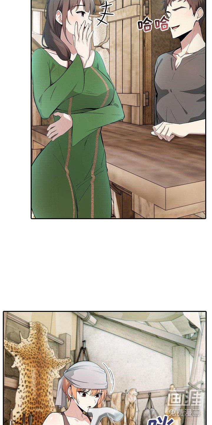 第26章：别闯祸