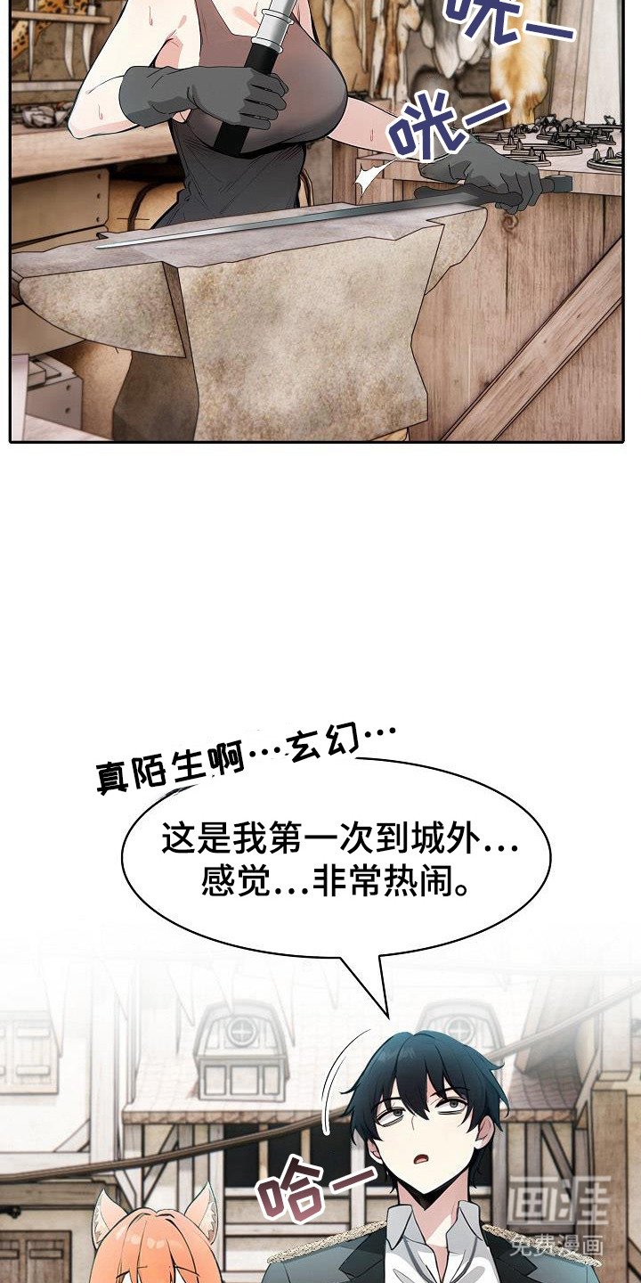 第26章：别闯祸