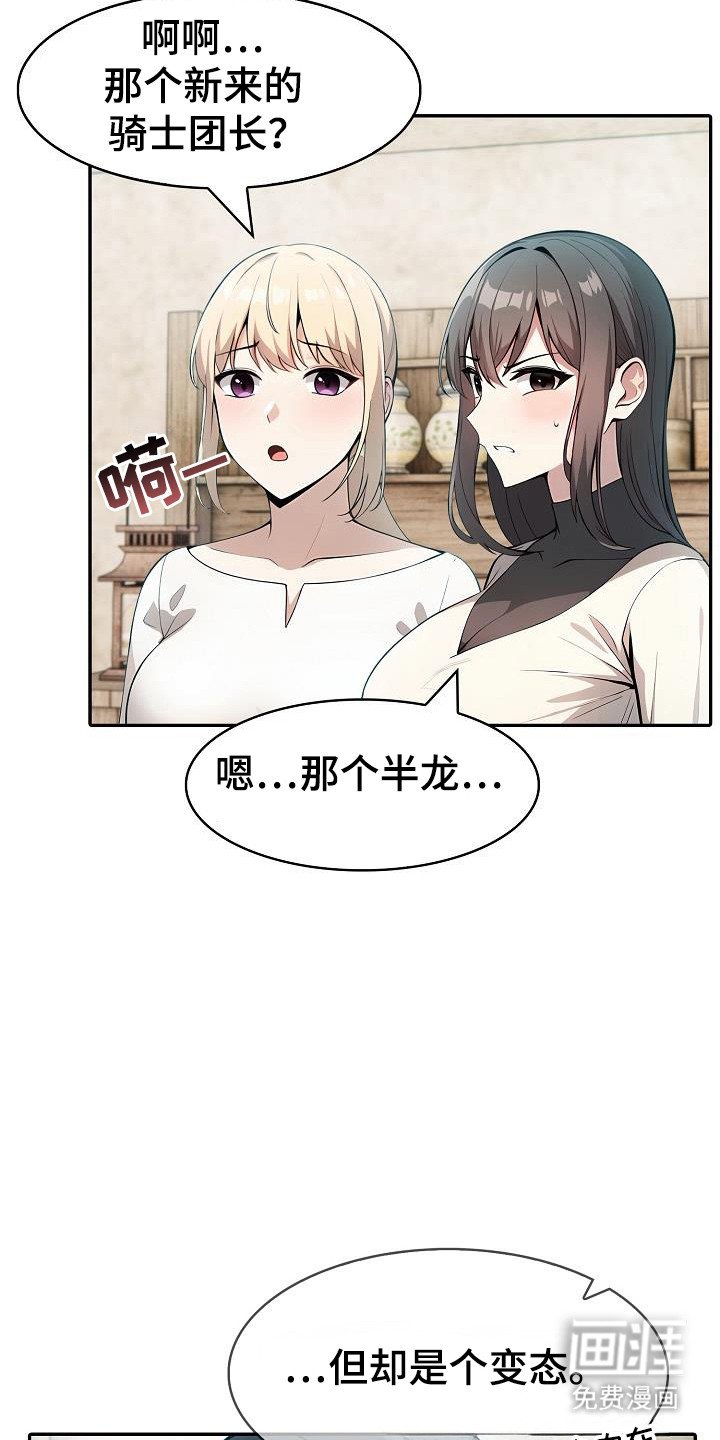 第26章：别闯祸