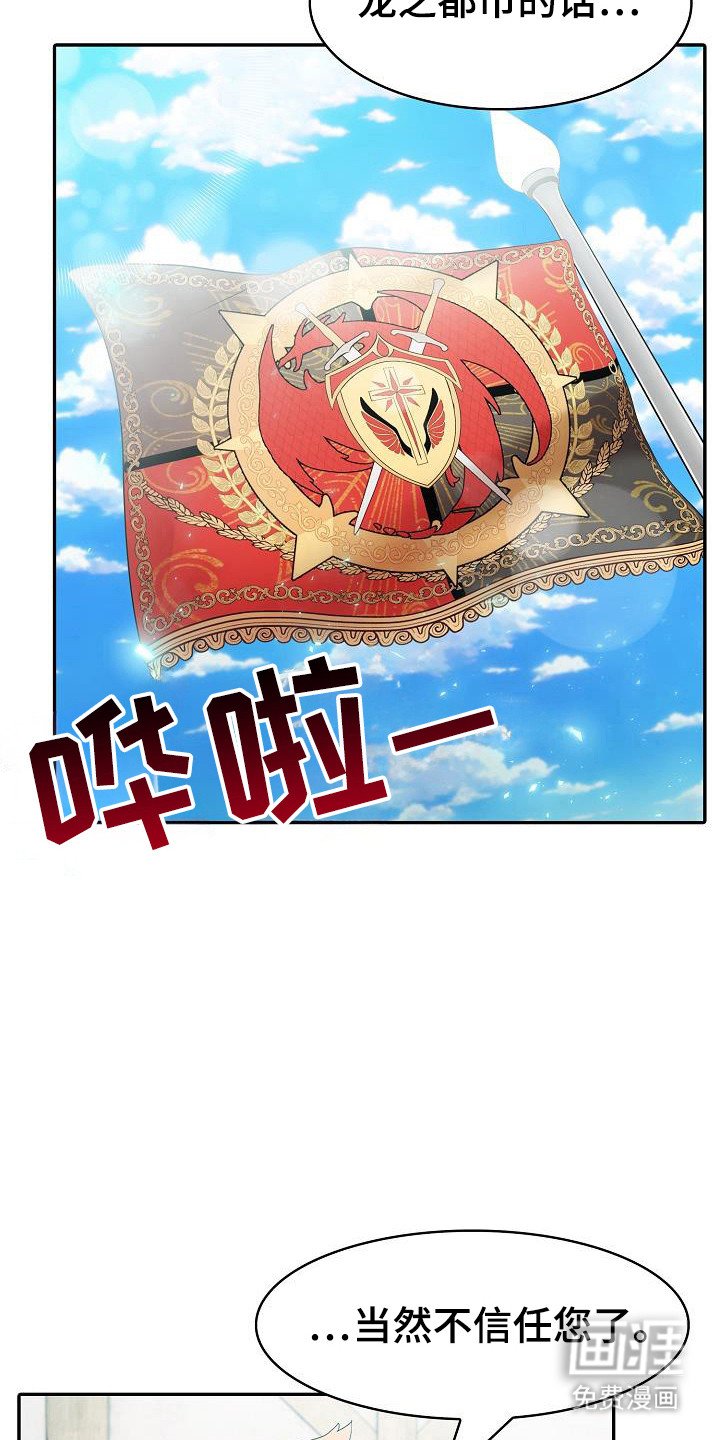 第27章：不信任