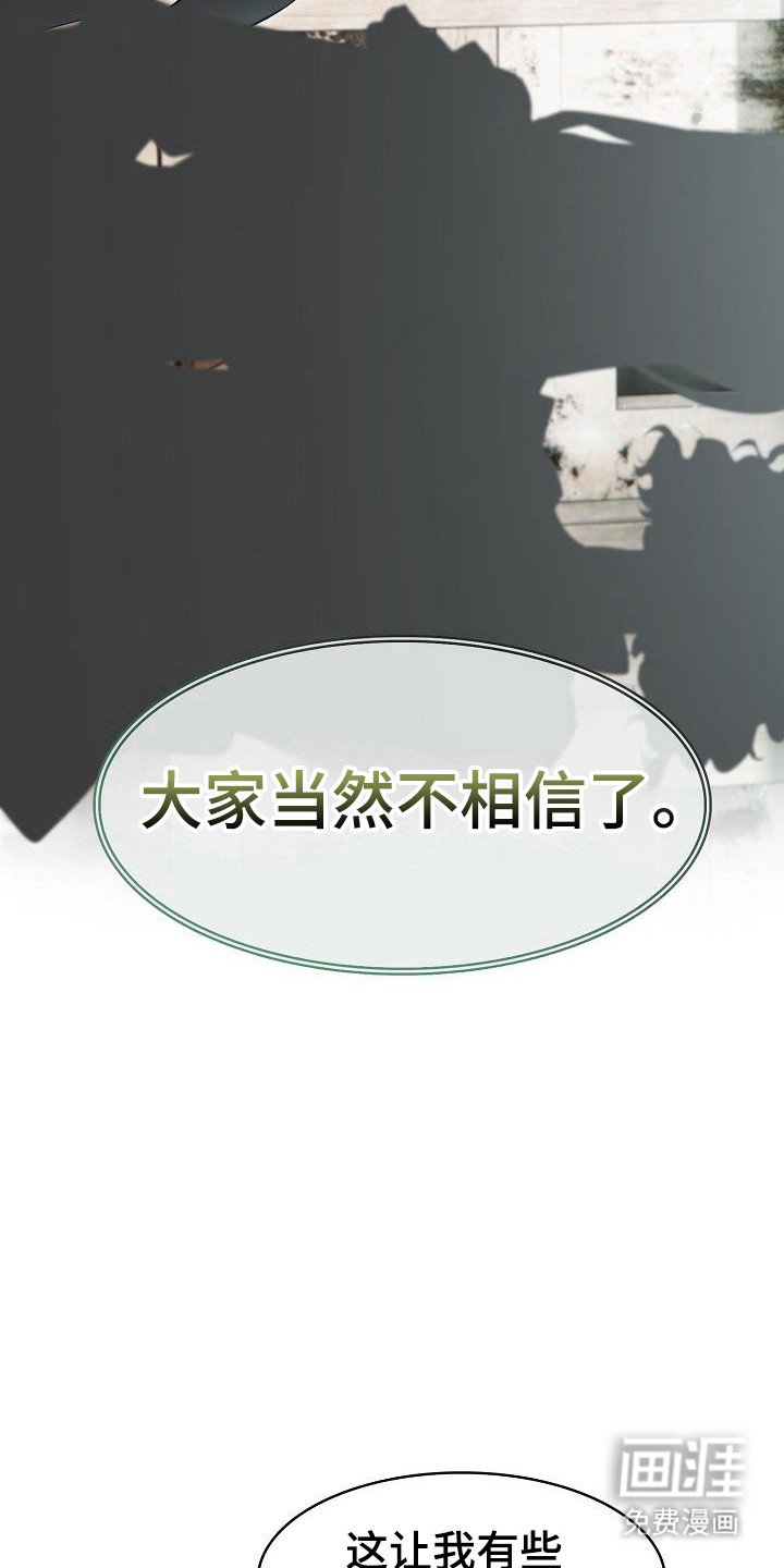 第27章：不信任