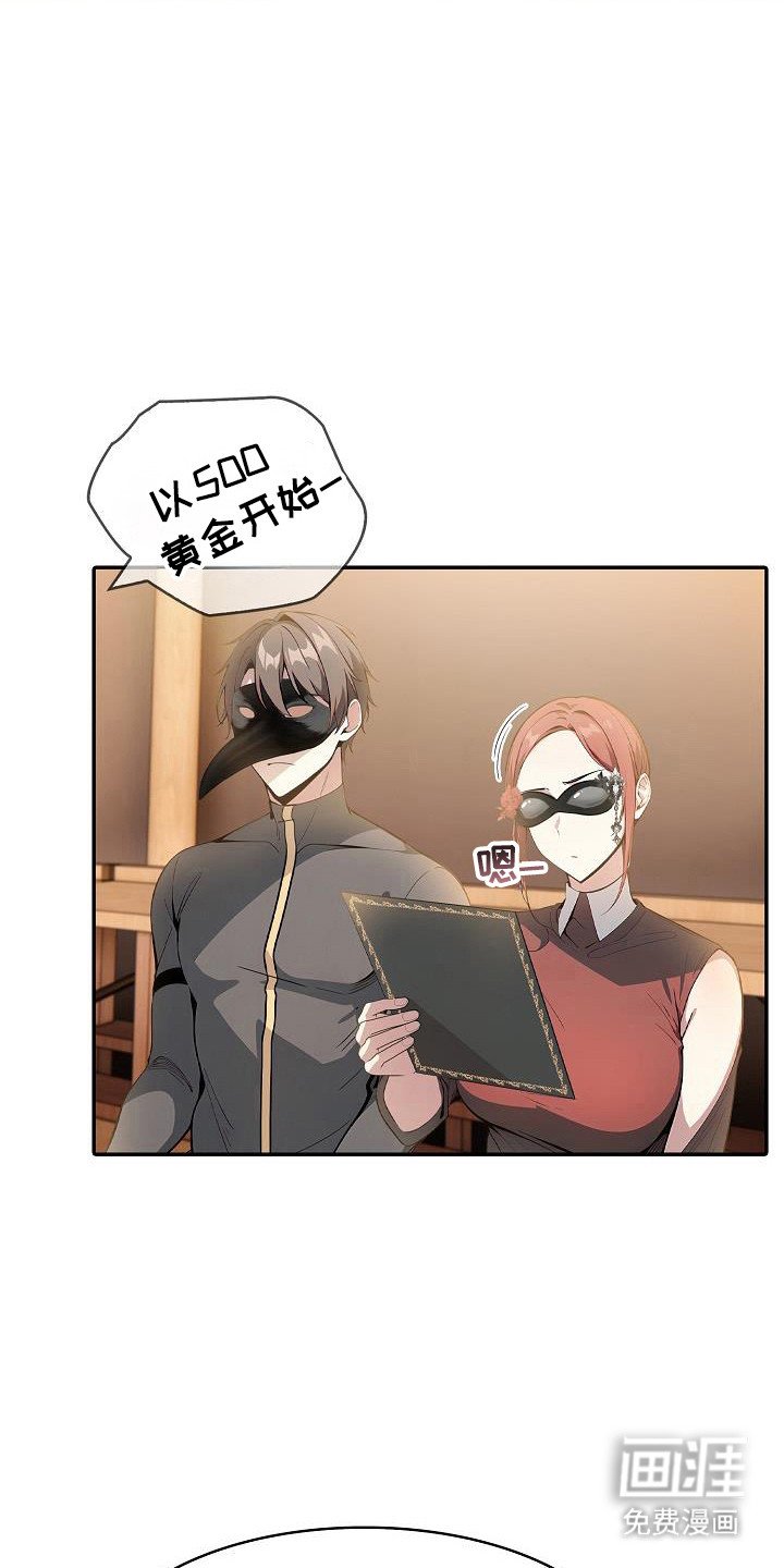 第27章：不信任