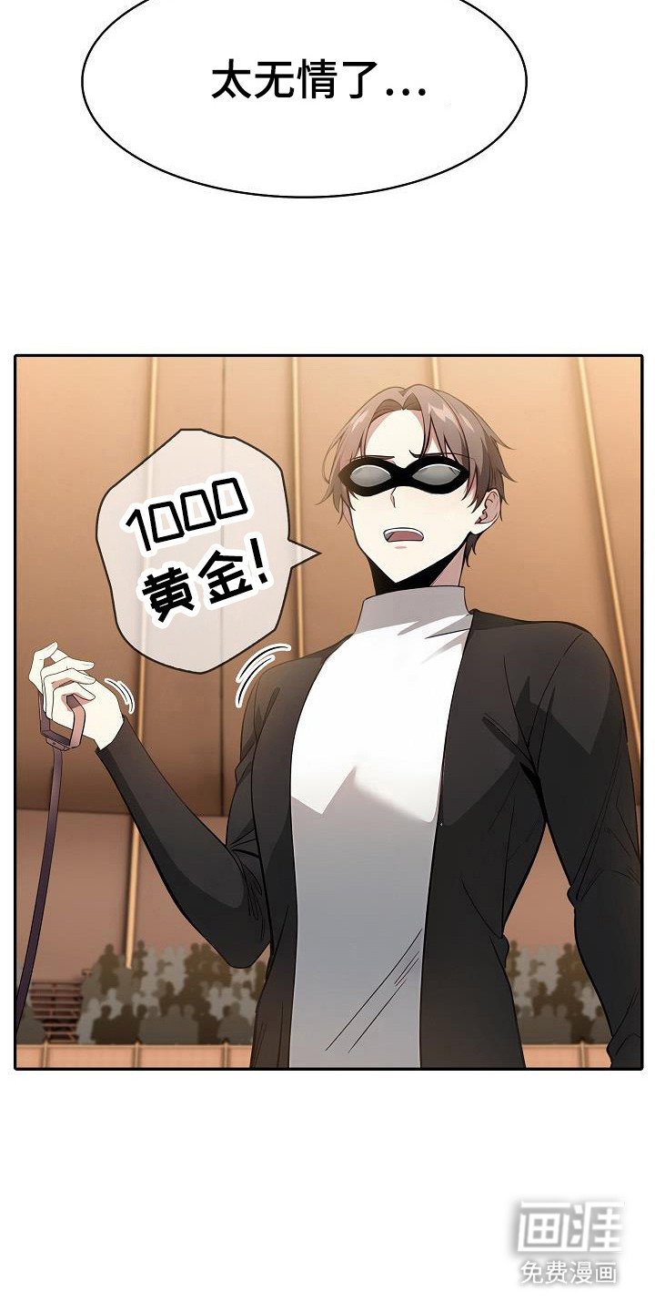 第27章：不信任