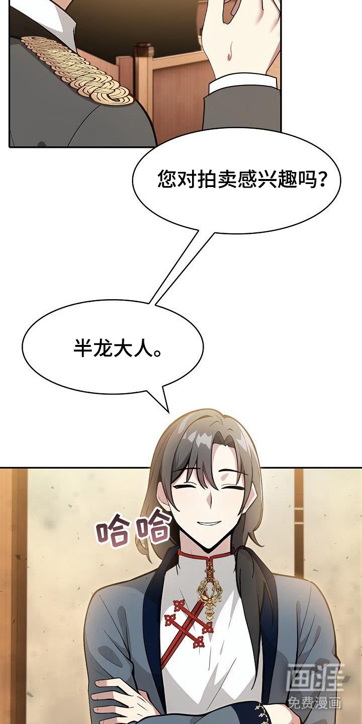 第27章：不信任