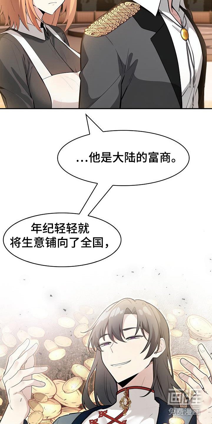 第27章：不信任