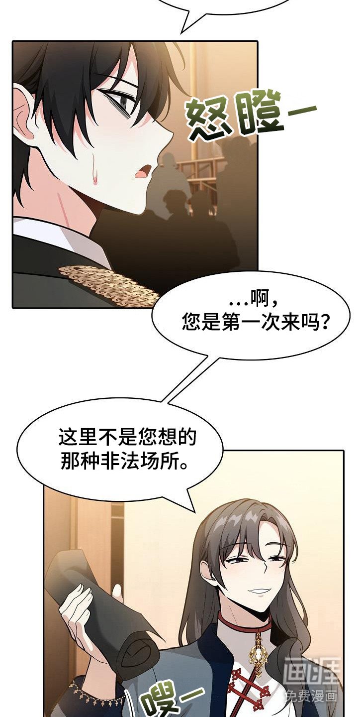 第28章：不要相信
