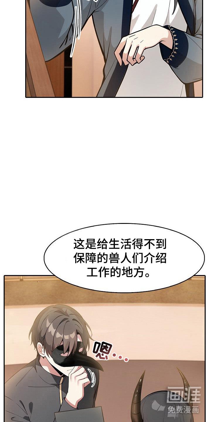 第28章：不要相信