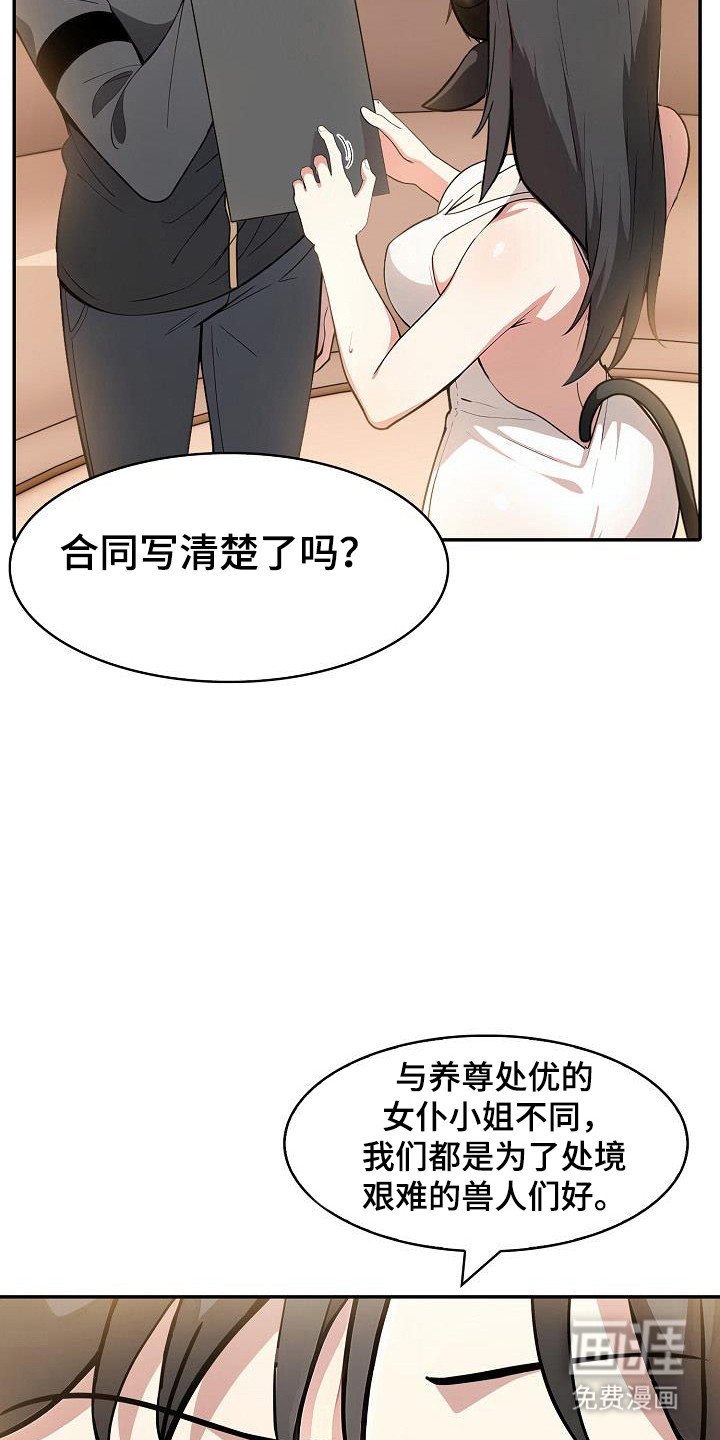 第28章：不要相信