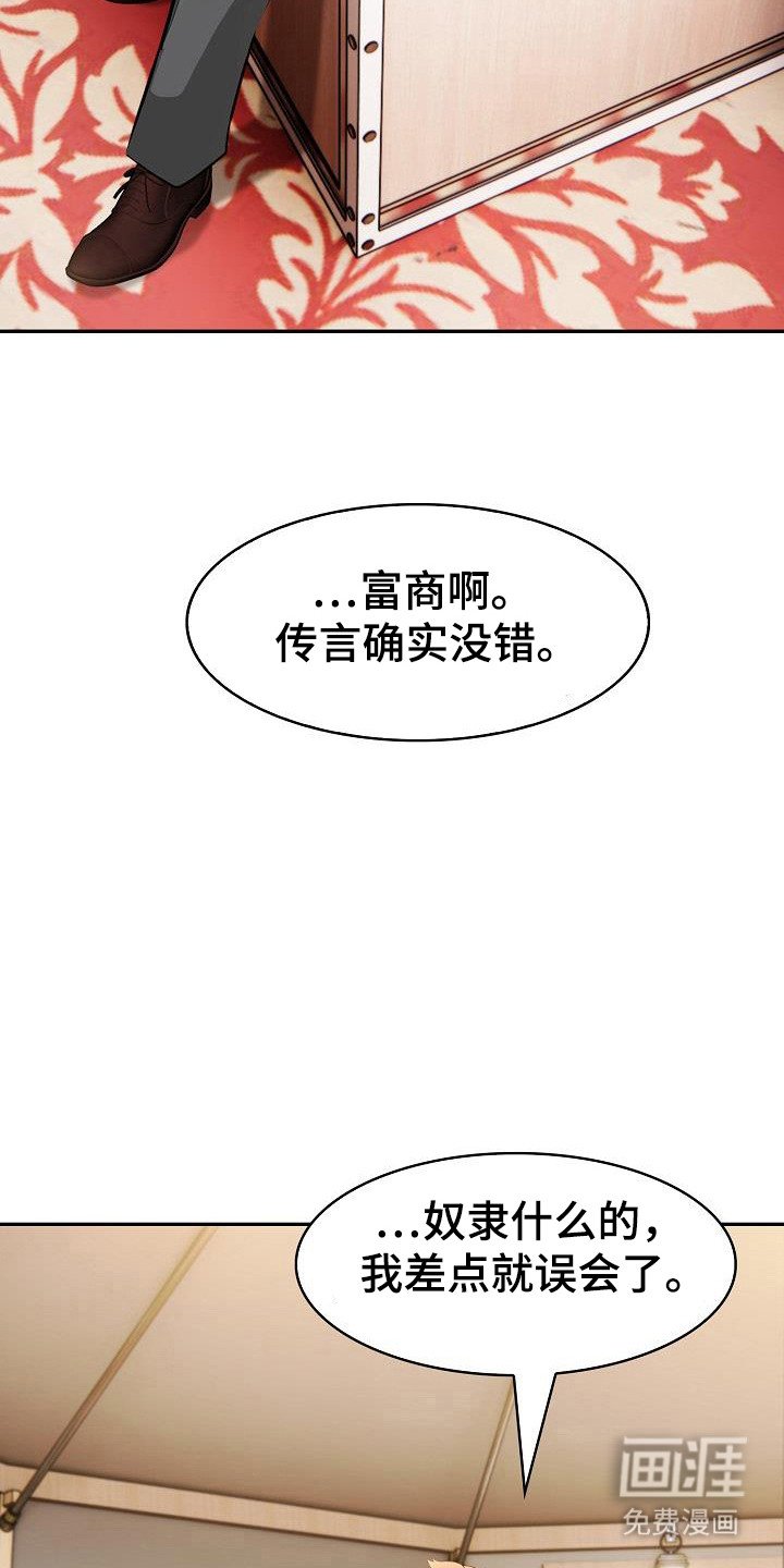 第28章：不要相信