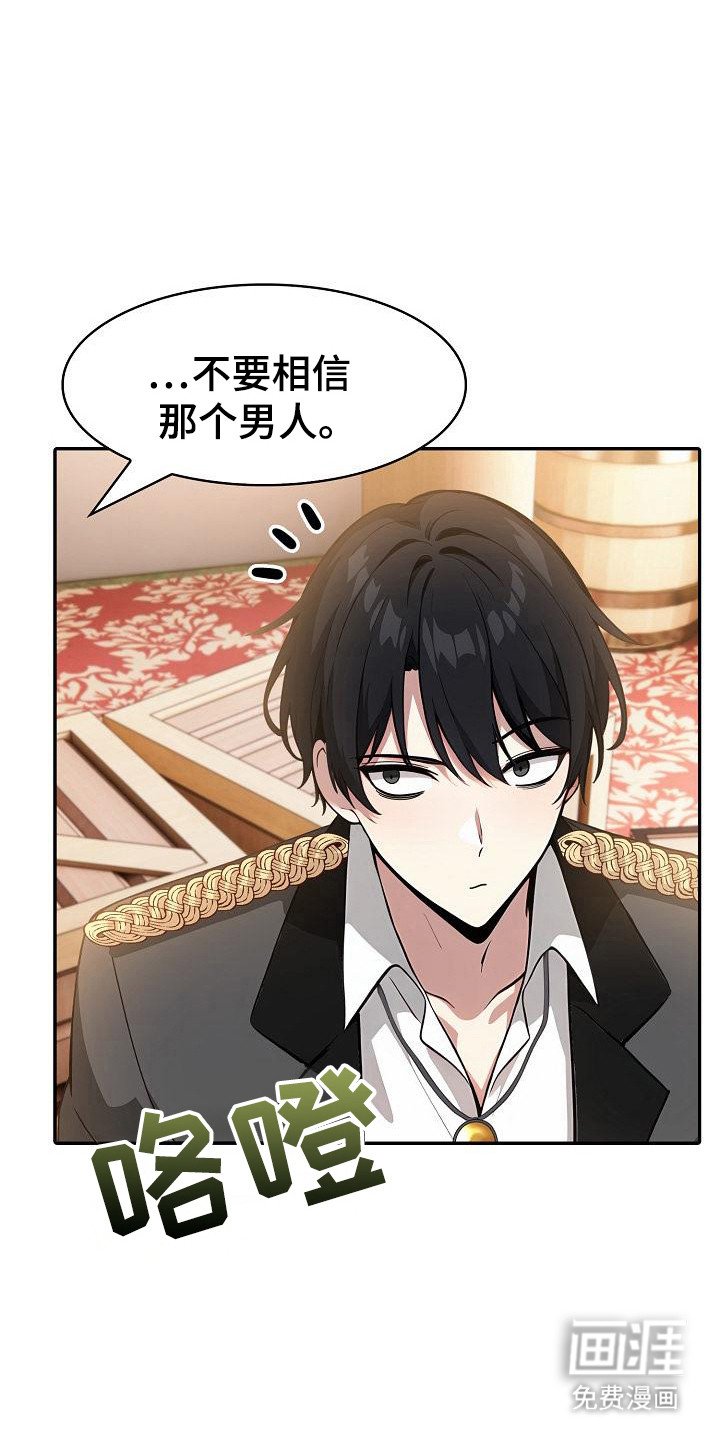 第28章：不要相信