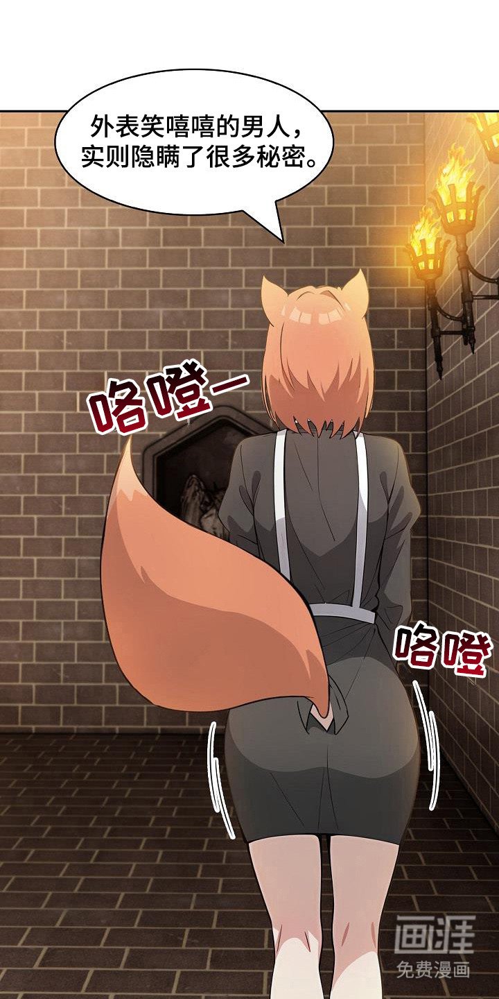 第28章：不要相信