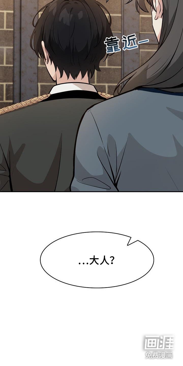 第29章：犯人
