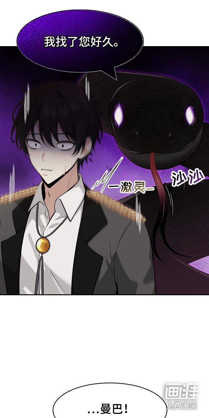 第29章：犯人