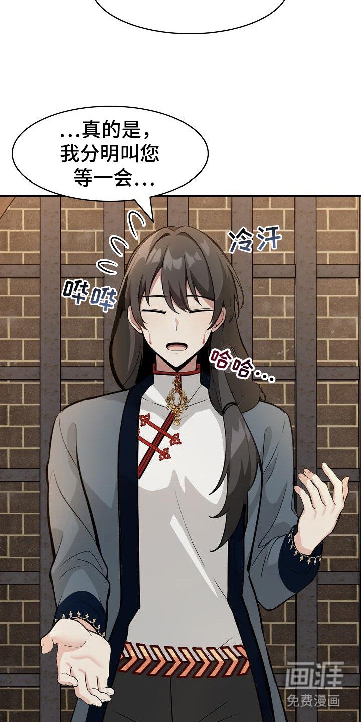 第29章：犯人
