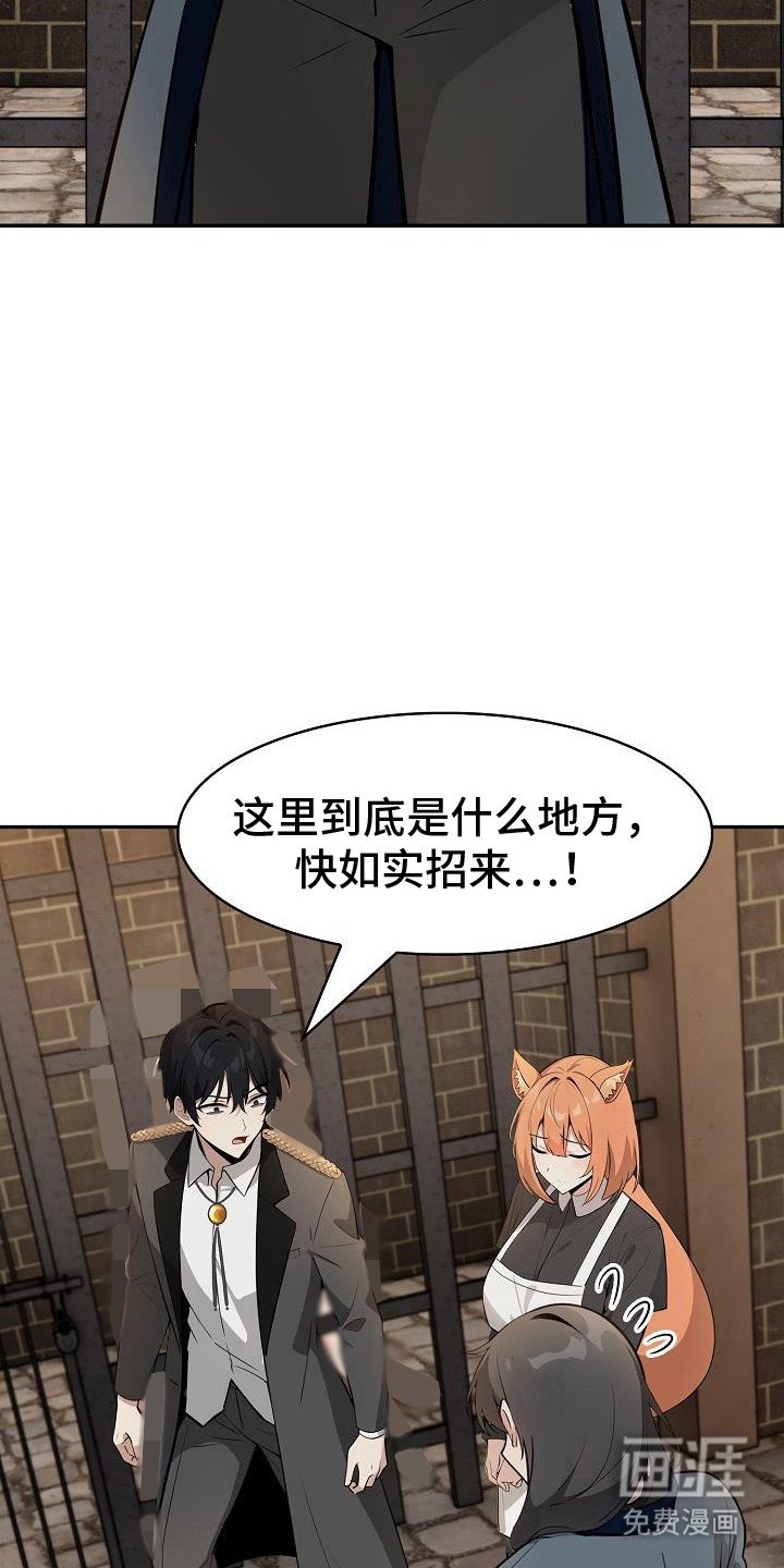第29章：犯人
